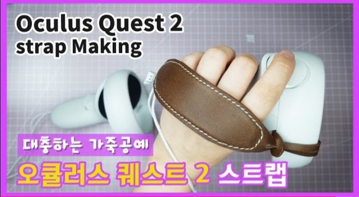 Выкройка кожаный держатель для джойстика Oculus Quest 2